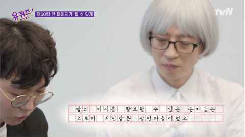 刘在锡在《刘QUIZ》提到N号房事件：真的太生气了，希望能判处最严厉处罚