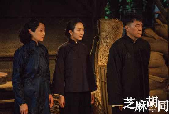 《芝麻胡同》剧情进入白热化 “北京大妞”牧春花命运多舛却刚劲十足