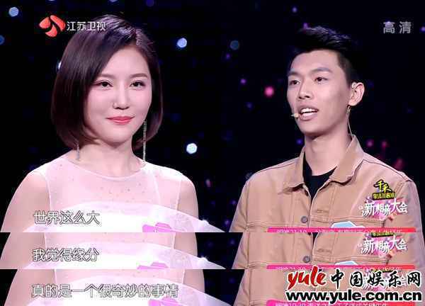 《新相亲大会》:世界上有多少遇见,是久别重逢
