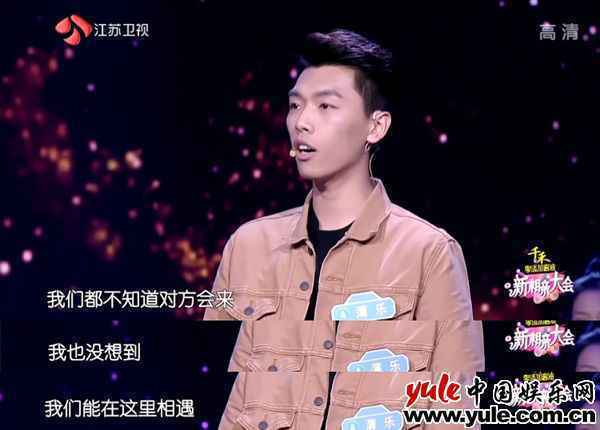 《新相亲大会》:世界上有多少遇见,是久别重逢