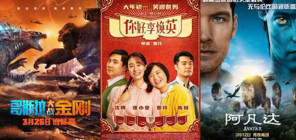 2021年3月票房25亿收官 《哥斯拉大战金刚》5.74亿登顶月票房冠军