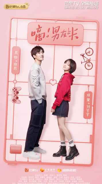 芒果TV《嘀!男友卡》今晚开播,易恒成果上演跨次元甜宠蜜恋