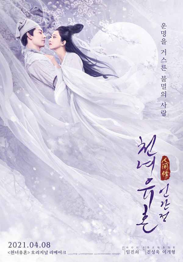 《催眠·裁决》《追龙2》《倩女幽魂》《刺杀小说家》等8部电影韩国上映