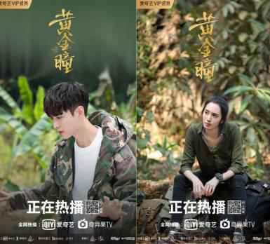 《黄金瞳》频发后遗症 庄睿墓中遇血泪冯权