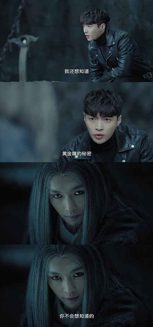 《黄金瞳》频发后遗症 庄睿墓中遇血泪冯权