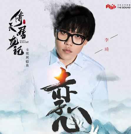 新《倚天屠龙记》持续热播口碑上涨 原声大碟上线获好评