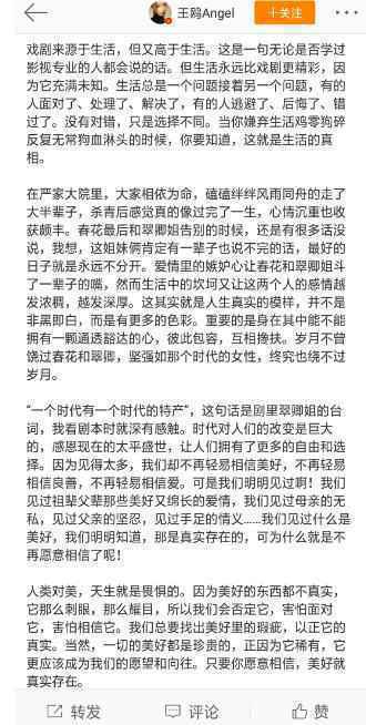 《芝麻胡同》播出引热议 王鸥发长文回应角色质疑