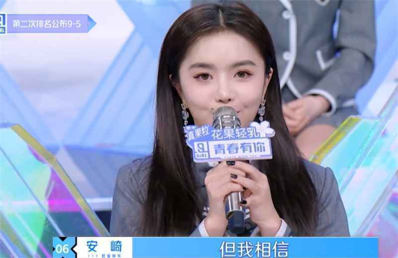 《青春有你2》成员排名下降，蔡徐坤送上两个字，全体都不淡定了