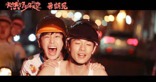 QQ截图20210402154436 彭昱畅《燃野少年的天空》发预告定档暑期 许鞍华《第一炉香》今夏公映