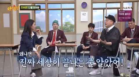 秀英出演《认识的哥哥》坦言:公开恋爱的前一天晚上觉得天要塌下来了