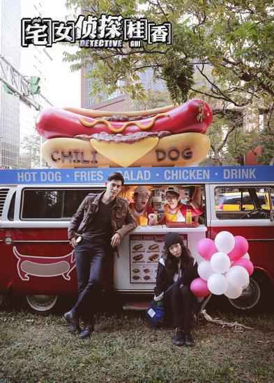 《宅女侦探》王珞丹周渝民杀人现场玩亲亲