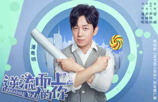 歌曲连续霸榜五周 《逆流而上的你》OST成绩喜人