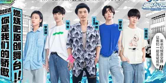 《明日之子乐团季》最强辅助周深惊喜加盟