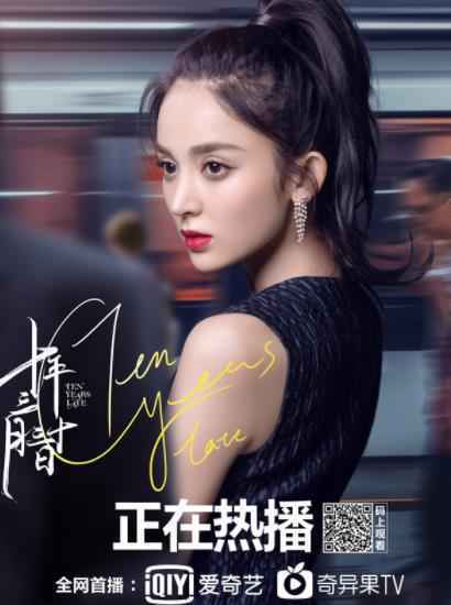 《十年三月三十日》甜蜜升温 窦骁娜扎追爱花样百出