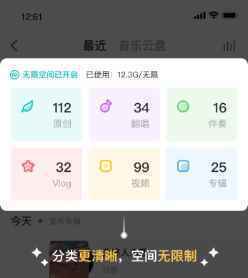 5sing推出拾音·匠心计划,亿级流量助力音乐人逐梦