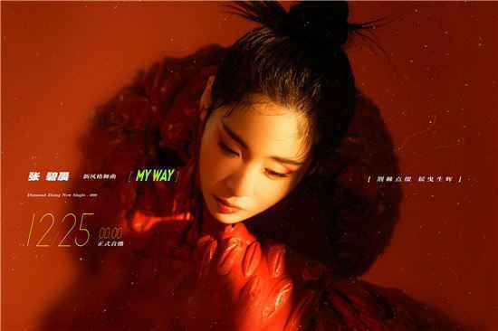 单曲《My Way》是谁演唱的？