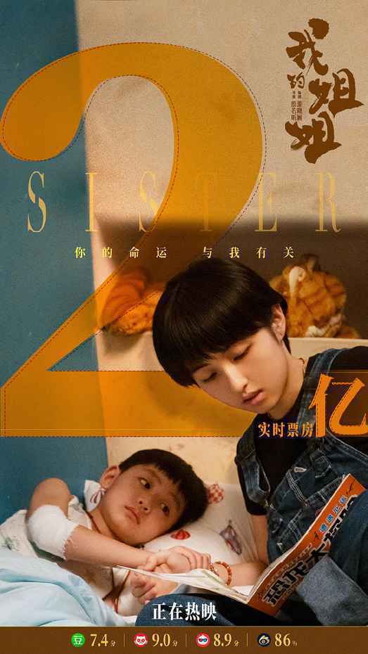 清明小长假首日票房破3亿 《我的姐姐》破2亿《哥斯拉大战金刚》将破8亿