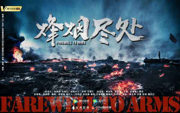 《烽烟尽处》开机 张翰焦俊艳联手演绎抗战风云