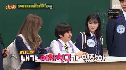 金康勋在《认哥》对小女友告白 一讲完就害羞的低下头