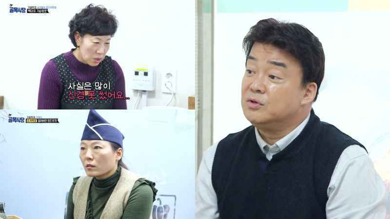 《胡同餐馆》巨济岛店家失去初心是怎么回事？