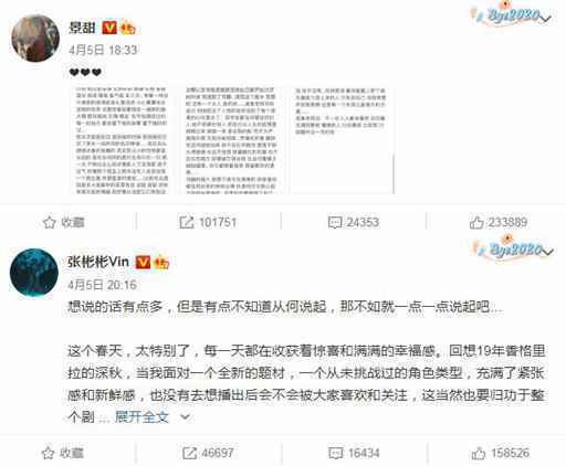 《司藤》大结局 景甜、张彬彬发长文告别