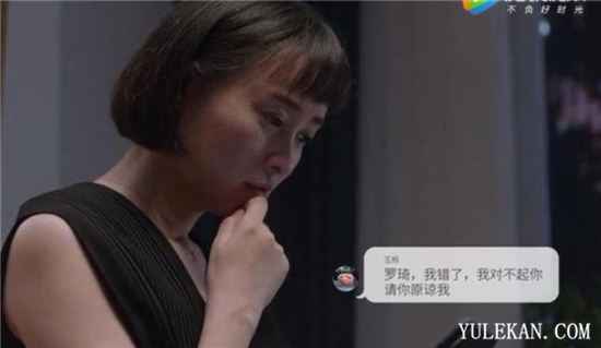 要是罗琦和王栎没有分手，她真的能幸福吗？