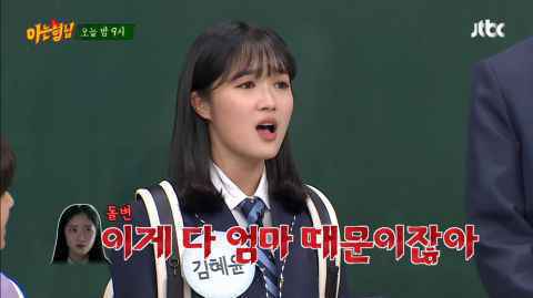 《认识的哥哥》金惠允、路云、澯熙、金康勋、苞娜「明日之星」转学生来啦~