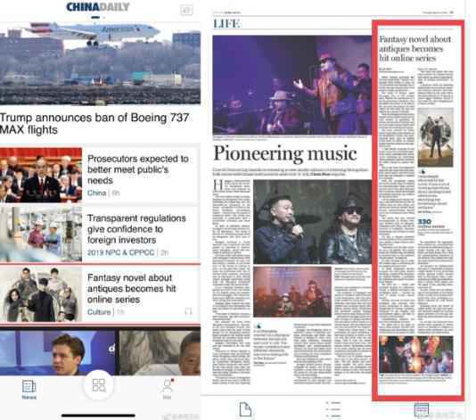 《黄金瞳》走出国门受好评 输出传统文化获主流媒体点赞