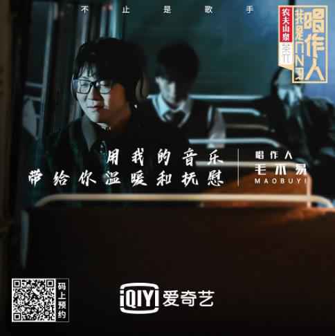 《我是唱作人》宣传片 王源:就算还剩半盏灯,也会唱下去