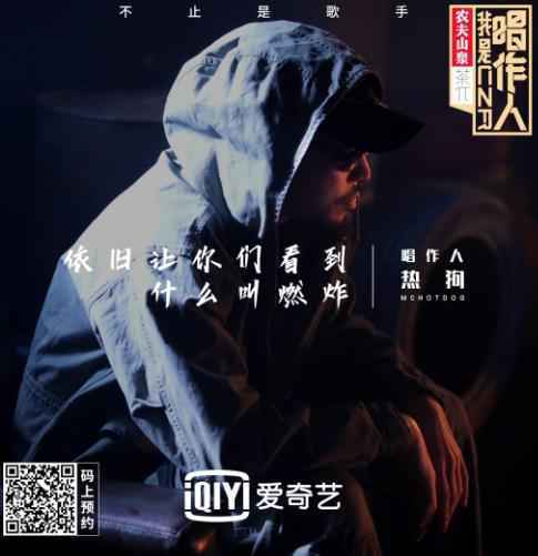 《我是唱作人》宣传片 王源:就算还剩半盏灯,也会唱下去