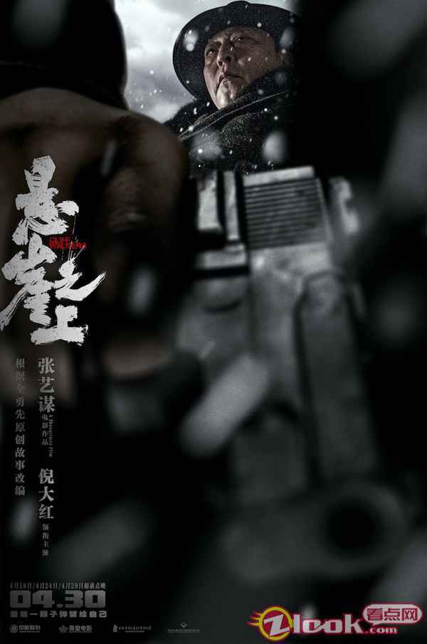 6《悬崖之上》“绝境”海报-倪大红 张艺谋《悬崖之上》曝绝境海报 张译率乌特拉小队冰城遭伏绝处逢生