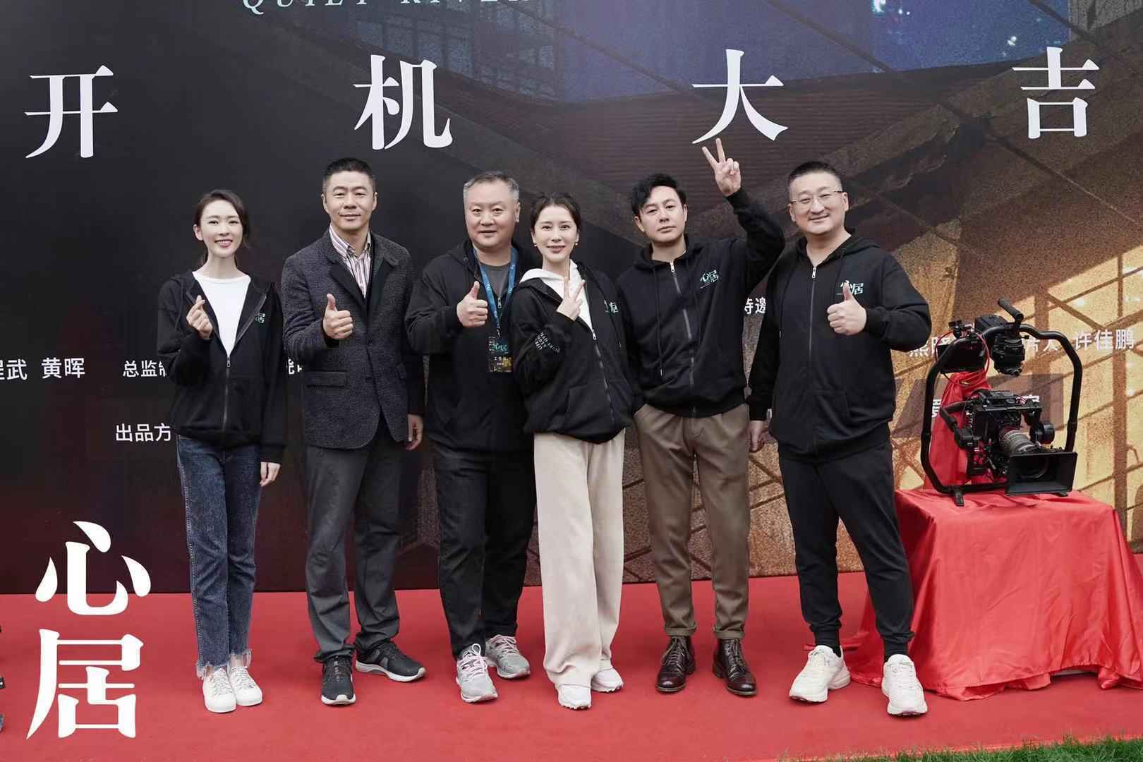 童瑶电视剧《心居》开机 挑战投行女精英引期待