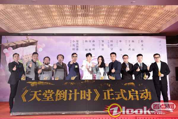 温情电影《天堂倒计时》启动 聚焦“养老”问题 传递爱与温暖