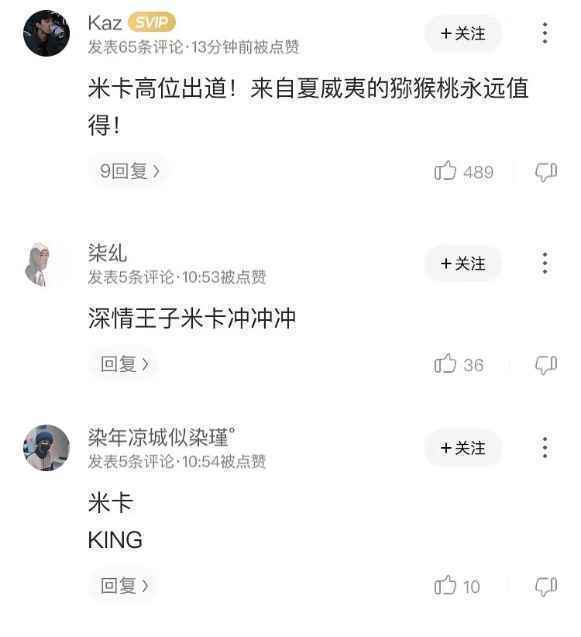 《创造营2021》最新排名将上线 酷狗网友力挺米卡利路修