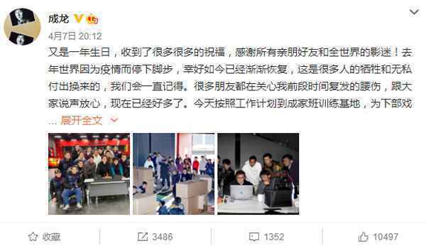 成龙67岁生日发文 成龙影片烂番茄新鲜度排名《警察故事3》最高