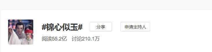 《锦心似玉》会员收官冬青迎来圆满结局 新生代小花丁洁展现风采