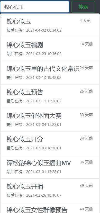 《锦心似玉》会员收官冬青迎来圆满结局 新生代小花丁洁展现风采