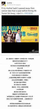 吴彦祖撰长文忆慈母 拍《滚蛋吧！肿瘤君》崩溃