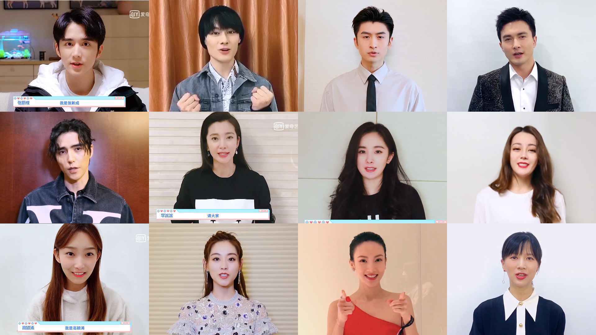 刘昊然陈飞宇亮相《青春有你2》为训练生后辈加油