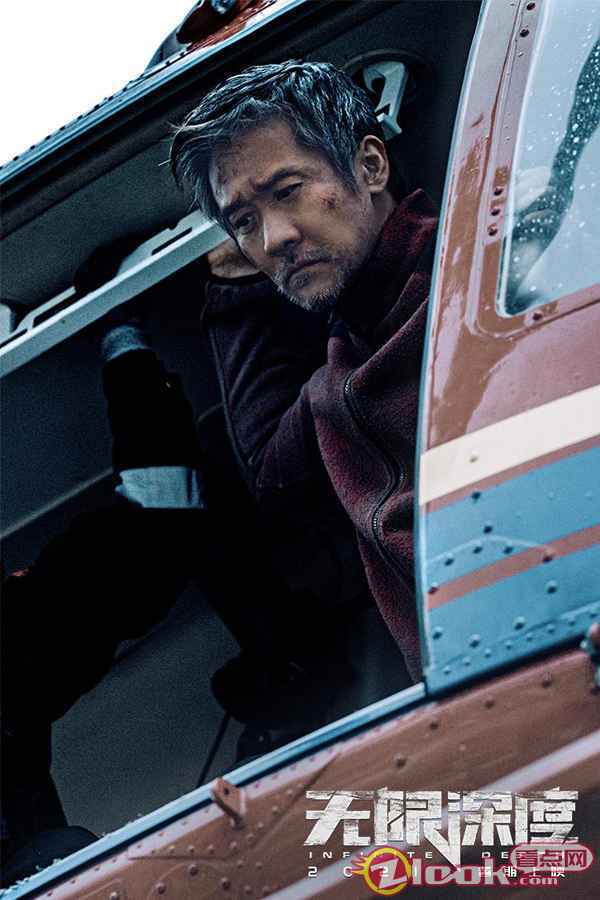 年度灾难巨制《无限深度》全员杀青 朱一龙黄志忠绝境求生诚献暑期