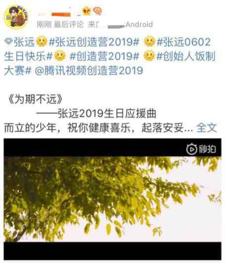 张远《棉花糖》喜提热搜第一 全场合唱上演大型回忆杀