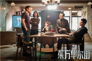 《东方华尔街》吴镇宇张孝全双男主对峙