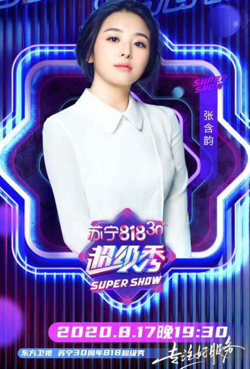 实力唱将、演员携国际钢琴大师加盟东方卫视818超级秀