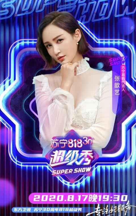 实力唱将、演员携国际钢琴大师加盟东方卫视818超级秀