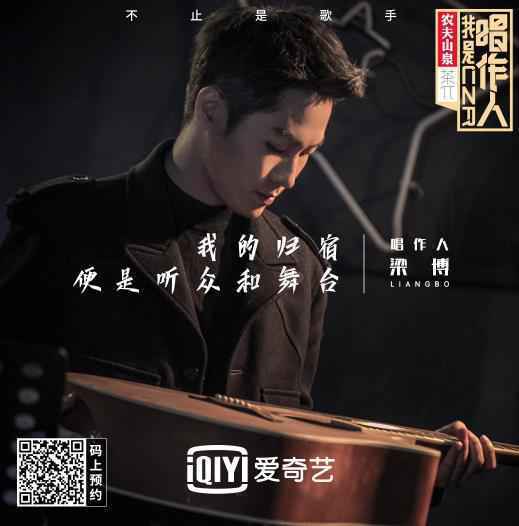 《我是唱作人》发布“先行曲” 曾轶可渴望音乐被“读懂”