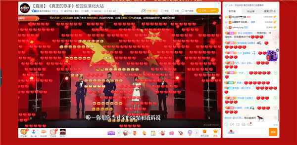 歌声与弹幕齐演绎正能量，虎牙《真正的歌手》校园巡演首站落幕