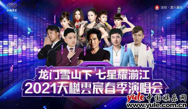 青春美少女吸金火力全开 携手国民天王齐秦加入群星演唱会