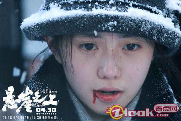 张艺谋《悬崖之上》“活着”预告 张译于和伟斗智对垒谁能活到最后