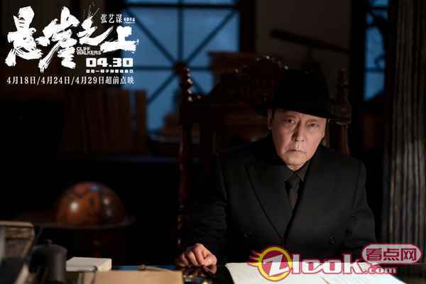 张艺谋《悬崖之上》“活着”预告 张译于和伟斗智对垒谁能活到最后