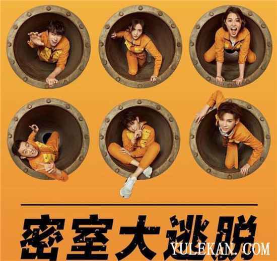 《密室大逃脱2》是原班人马吗？什么时候播出？